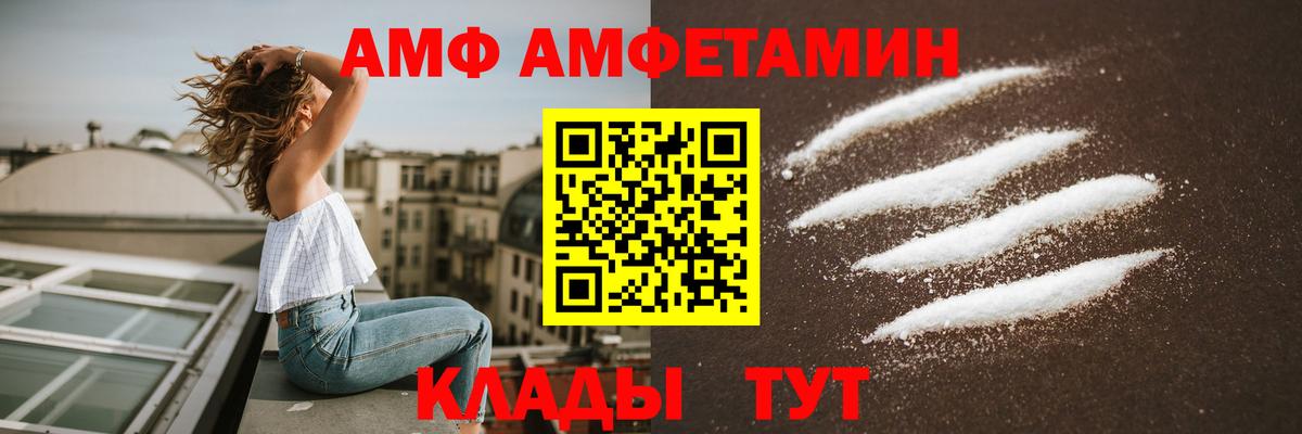 Чернушка  АМФ  Вход с VPN  АМФ 97%  АМФЕТАМИН 