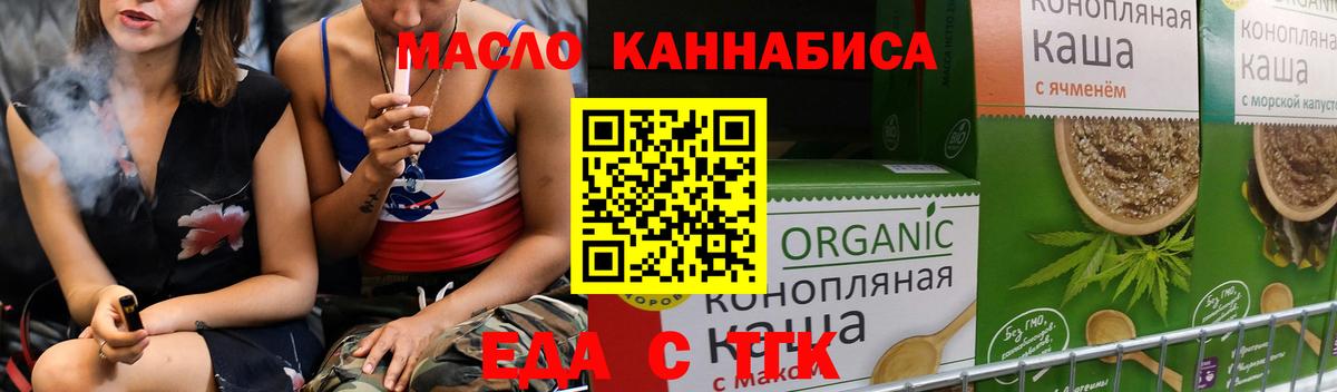 Чернушка  Cannafood марихуана  Вход с VPN 