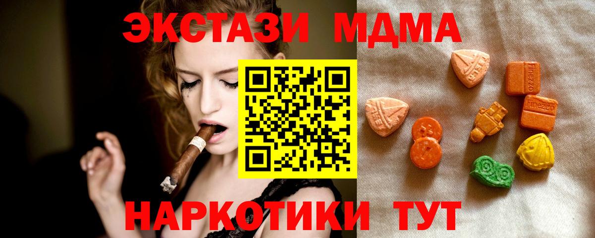 Ecstasy MDMA Чернушка