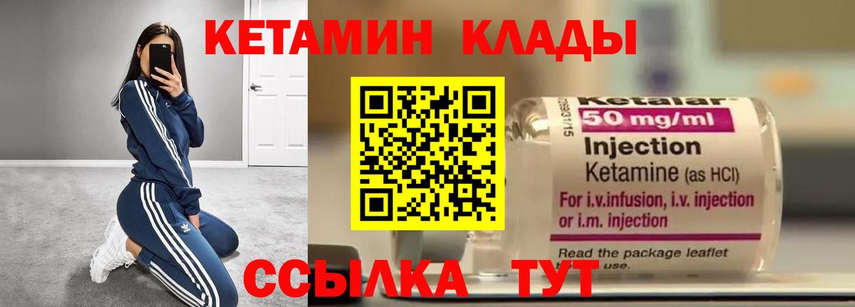 Кетамин VHQ Чернушка