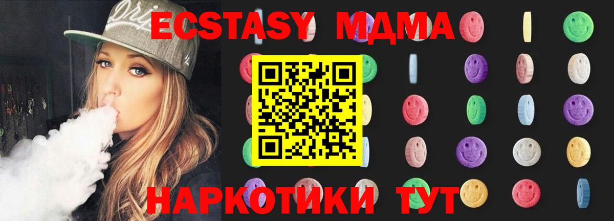 МДМА Molly  Вход с VPN  Чернушка  МДМА кристаллы 