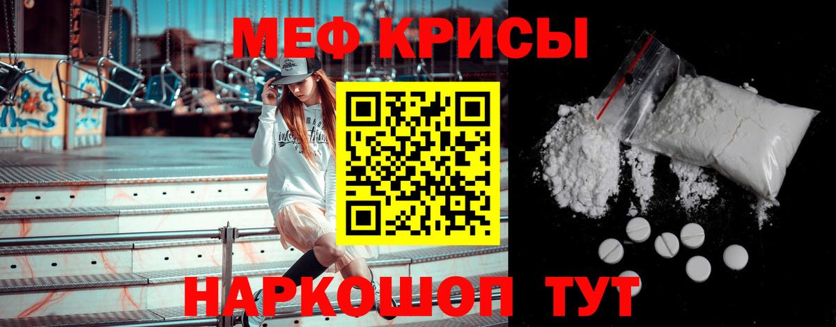 Меф мяу мяу  Чернушка