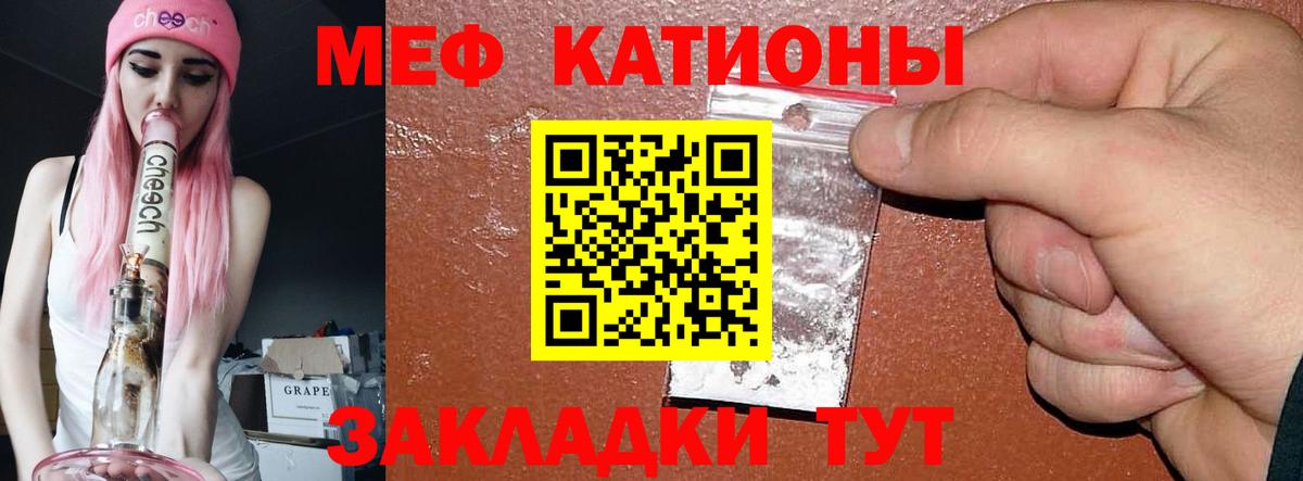 где продают наркотики  Меф  Вход с VPN  МЯУ-МЯУ  МЯУ-МЯУ мука  Чернушка  Меф мяу мяу 