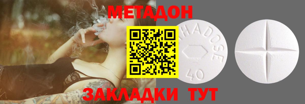 МЕТАДОН methadone  Вход с VPN  Чернушка  МЕТАДОН methadone 