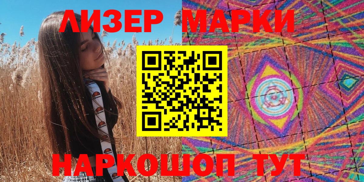 Марки NBOMe  Вход с VPN  купить наркоту  Чернушка  Марки NBOMe 1,5мг  Марки NBOMe 1,5мг 