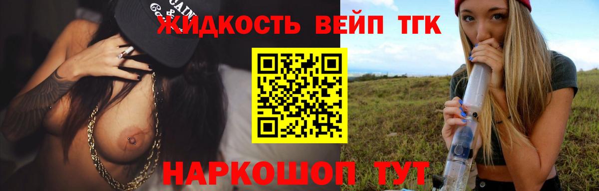Чернушка  ТГК концентрат  Вход с VPN 