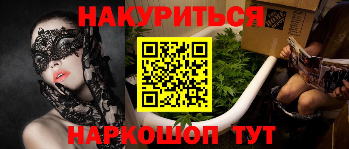 Бошки Шишки планчик Чернушка