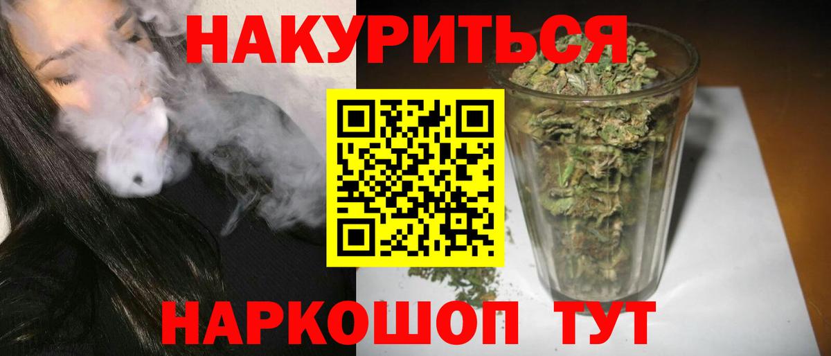 МАРИХУАНА VHQ  Конопля Amnesia  Чернушка  Вход с VPN  Канабис тримм 